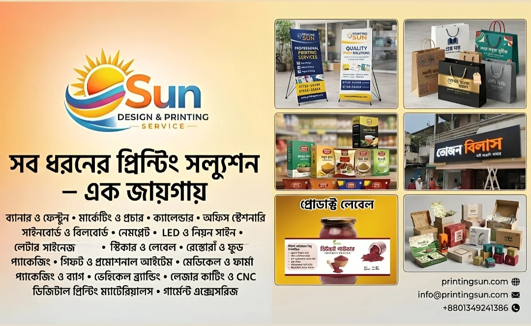 Sun Printing and packaging